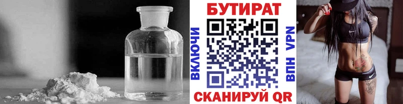 Бутират GHB  блэк спрут ссылка  Озёрск 