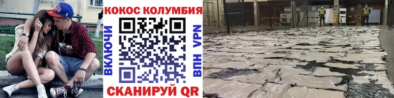 КОКАИН 98% где найти сайты даркнета состав Озёрск