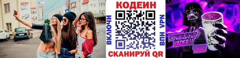 Кодеиновый сироп Lean Purple Drank  Озёрск 