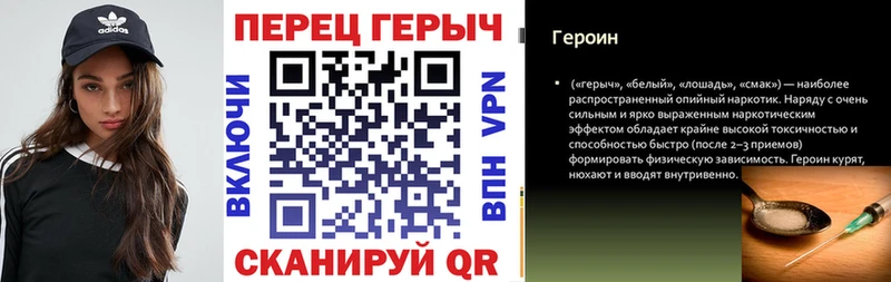 Героин герыч  Озёрск 